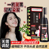 同仁堂 染发膏一梳黑植物染发剂在家轻松染长效盖白焗油膏 自然黑510ml 实拍图
