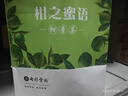 七彩云南普洱茶小青柑 2018年特级普洱熟茶柑普茶250g 茶叶礼盒送礼 实拍图
