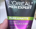 欧莱雅男士专用控油去黑头洁面乳膏100ml祛痘去角质净毛孔洗面奶护肤品 实拍图