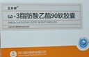 【降脂秘籍】[立乐欣]ω-3脂肪酸乙酯90软胶囊1g*7粒*2板/盒 高纯度鱼油 实拍图