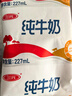 三元小福纯牛奶整箱227ml*16包 枕包 营养早餐伴侣 实拍图
