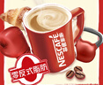 雀巢（Nestle）【樊振东同款】1+2原味低糖*速溶咖啡三合一冲调饮品90条1350g 实拍图