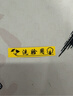 谊和（YIHERO） 标签带适用兄弟标签机色带标签打印机色带不干胶标签纸适用E100B/yze系列 黄底黑字 24mm 实拍图