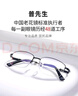 普先生老花镜男女进口高清防蓝光老光老花眼镜记忆钛76035 150度50-54岁 实拍图