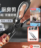 王麻子厨房剪刀 多功能厨房专用剪骨刀 剪鸡骨肉大剪子【食品级钛防锈】 实拍图