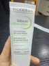 贝德玛（BIODERMA）毛修控油乳净妍收敛精华乳隐匿毛孔妆前乳 有效期27年1月 实拍图