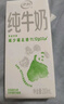 伊利纯牛奶24盒  牛奶整箱纯牛奶环保装早餐伴侣 200ml*24盒/箱 实拍图
