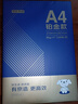 京东京造 铂金款复印纸85g A4 双面打印纸 高档复印纸 500张/ 包 5包/箱（2500张）碳中和认证 实拍图