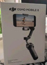 大疆（DJI）Osmo Mobile 8 手机云台稳定器 大疆OM8 手机稳定器 手持vlog AI跟拍 360度跟拍增稳防抖自拍杆 【含追踪模块】Osmo Mobile 8 标配（不含随心换） 实拍图