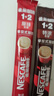雀巢（Nestle）【樊振东同款】1+2特浓低糖*速溶咖啡三合一冲调饮品24条312g 实拍图