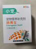 小宠肠胃宝宠物猫咪狗狗益生菌呕吐拉稀好粮伴侣 5g*10包 实拍图