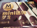 梦龙【王嘉尔推荐】和路雪迷你梦龙香草+白巧口味冰淇淋 42g*3+43g*3 实拍图
