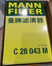 曼牌（MANNFILTER）空调滤芯滤清CUK26069/CUK26070宝来高尔夫8迈腾途观L朗逸帕萨特 实拍图