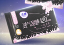 洁婷夜用卫生巾樱花透气超长姨妈巾420mm 24片 京东自营官方旗舰 实拍图