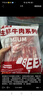 鲜京采澳洲精选原切羊肋排（偏瘦） 2斤/袋 草饲羊肉 京东自有品牌 实拍图