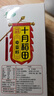 十月稻田 奇亚籽400g 免洗即食代餐饱腹 高蛋白膳食纤维 酸奶轻食伴侣冲饮 实拍图
