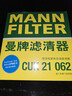 曼牌（MANNFILTER）空调滤芯滤清器带碳CUK21003/CUK21062思域UR-V缤智XR-V锋范CR-V 实拍图