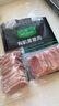 1号会员店有机黑猪里脊片800g 猪柳 烧烤烤肉食材 猪肉生鲜  实拍图