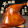 精武麻辣大鸭腿120g 熟食卤味办公室解馋便携零食真空装 实拍图