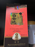 白云边 二星陈酿 浓酱兼香型白酒 53度 500ml 单瓶装 【热卖商品】 实拍图