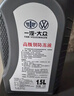 大众（Volkswagen）大众原厂高级别防冻液/冷却液 发动机防冻液 -40℃ 1.5L装 实拍图