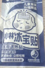 小林制药（KOBAYASHI）医用退热贴成人16片退烧贴高热发烧降温贴流感防护优选原装进口 实拍图