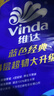 维达（Vinda）有芯卷纸 蓝色经典4层140克*10卷 厚韧 卫生纸厕纸 卷筒纸纸巾 实拍图