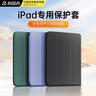 WITGOER  ipad Pro2020全面屏保护套11英寸2021款全包2018平板电脑保护壳三折支撑软壳适用Apple苹果 实拍图