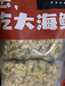 獐子岛 冻煮栉孔扇贝肉800g 大号去脏去沙 冷冻贝类 海鲜水产火锅食材 实拍图