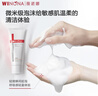 薇诺娜【李云霄同款】特护洁面乳100g氨基酸补水舒敏保湿洗面奶男女护肤 实拍图