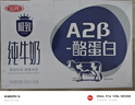三元极致A2β-酪蛋白纯牛奶整箱200ml*16盒 稀奢奶源 礼盒装 实拍图