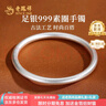 老凤祥古法银手镯素圈999足银实心银镯子银饰送女友老婆情人节生日礼物 #60(约21.5g±1g) 实拍图