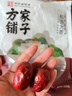 方家铺子五星红枣1kg 新疆特产和田大枣特级红枣气血无添加量贩装送长辈 实拍图