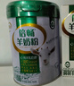 伊利倍畅免疫球蛋白羊奶粉礼盒送长辈 成人奶粉 营养品早餐 700g*2 实拍图