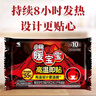 暖宝宝小林制药高温即贴暖贴10片暖身保暖贴冬季严寒户外驱防寒自发热贴 实拍图