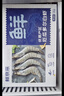 鲜京采 鲜冻大号黑虎虾 去冰净重2斤 31-40只/盒 斑节对虾 实拍图
