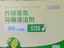京东京造马桶清洁剂50g*15块 柠檬香洁厕块洁厕宝蓝泡泡洁厕灵厕所洁厕球 实拍图