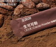 王饱饱 天然未碱化生可可粉5g*30条冲饮热巧克力粉 实拍图