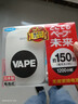 未来（VAPE）驱蚊器电蚊香电子驱蚊便携式驱蚊神器基孔肯雅热防伊蚊 150日正装 实拍图