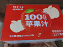 轻上（LIGHT UPPER）苹果汁100%果汁含量饮料精选红富士苹果酸甜解腻0脂245ml*10瓶 实拍图