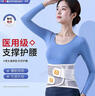 Panapopo医用级护腰带腰间盘突出腰部支撑腰肌劳损男女士久坐神器护具 实拍图