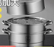 炊大皇304不锈钢三层蒸锅家用复合底汤锅蒸馒头包子可视可立高拱盖30cm 实拍图
