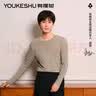 有棵树女士保暖内衣女润肤椰油美肌保暖衣套装无痕打底保暖修身裸感舒适 实拍图