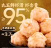 潮庭潮汕手打虾滑低脂95%虾含量100g*3袋 火锅空气炸锅年货 实拍图