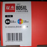 双杰805墨盒可加墨适用惠普2720墨盒 hp2700 2330 1210 1200 2300 2332 2721 2729 805XL墨盒打印机墨盒墨水 实拍图
