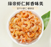 绿帝 虾仁干 淡干海米 小金钩虾米干 虾皮虾干 开洋虾仁干120g 实拍图