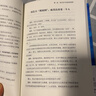 【包邮】被讨厌的勇气 自我启发之父阿德勒的哲学课 心理学入门必读畅销书籍 发书评赢免单 实拍图