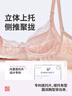 都市丽人内衣女薄款专利上托聚拢无钢圈舒适蕾丝文胸胸罩2B0514 实拍图