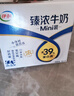 伊利臻浓牛奶 mini版臻浓125ml*20盒 咖啡搭档 礼盒装 实拍图