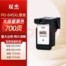 双杰845墨盒适用佳能MG3080墨盒TS3380 TS3480 MG2580s MG2400 TS3180 TS308 IP2880s墨水 MG3080打印机墨盒 实拍图